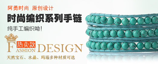 ~织pd饰品